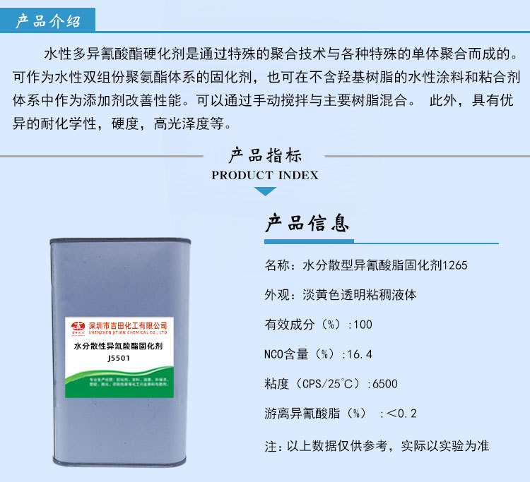 水分散型异氰酸脂固化剂-优异的耐化学性