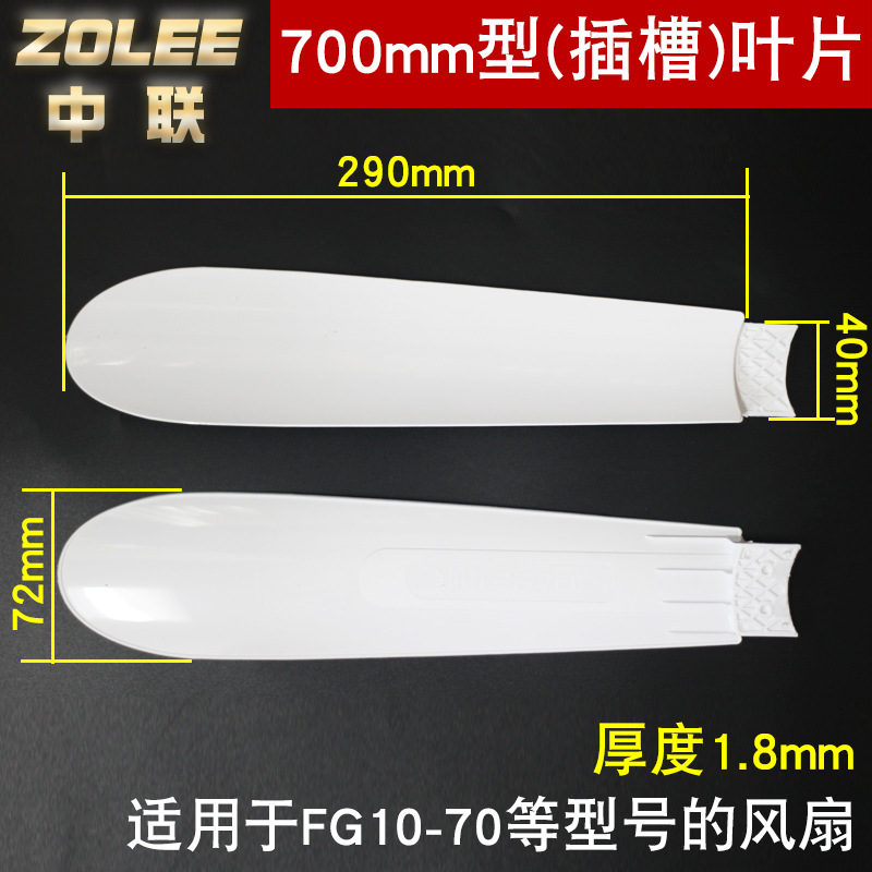 Zoomlion 700mm (slot type) 2 pieces