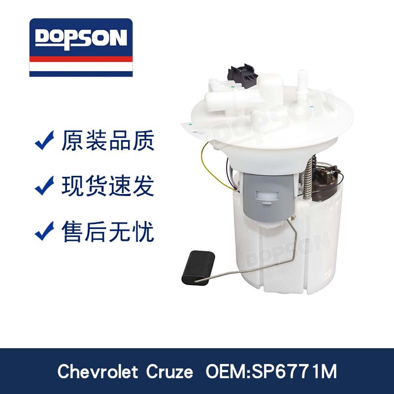 Chevrolet Cruze üçün benzin nasosu 13510675 13591750