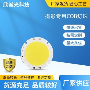Photography light COB stage light source linear integrated flood light LED light board large size high power cob light source