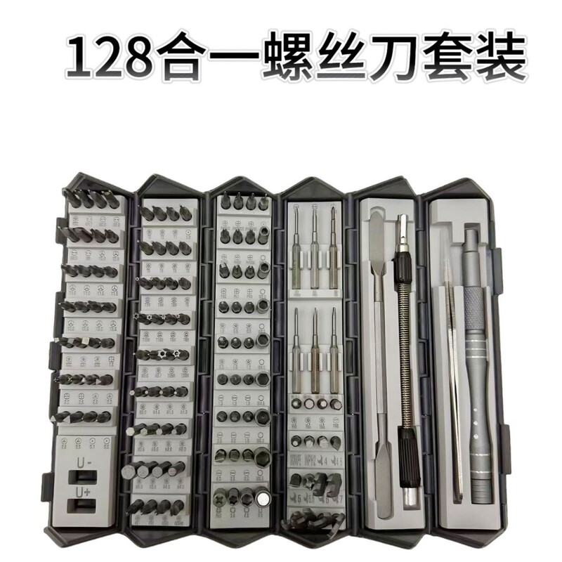 跨境热卖128合1书卷套装精密五金工具螺丝刀套装电讯组合螺丝批|undefined