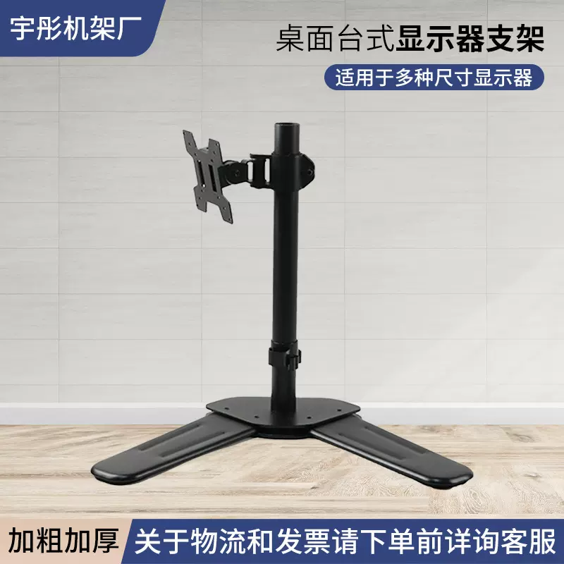 旋转折叠式电视支架桌面台式显示器架横竖屏旋转增高12-27挂架