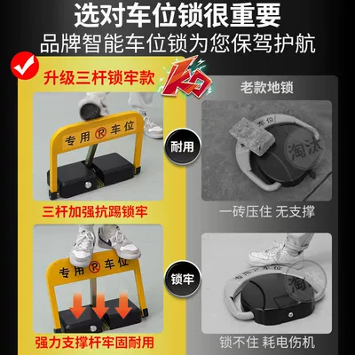Car lock | anti-occupation parking car induction