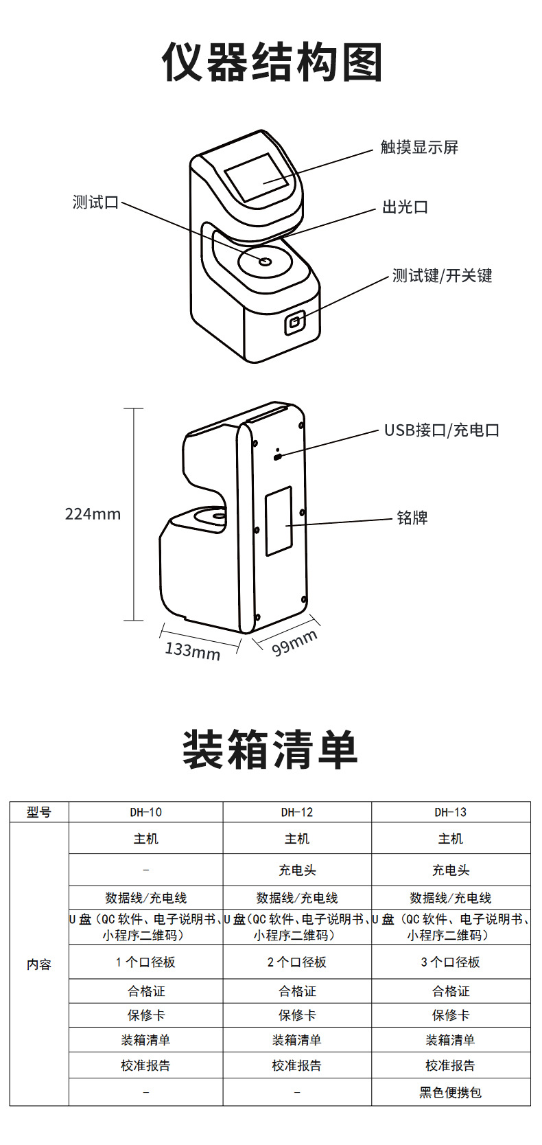 DH系列详情页-切片图_10.jpg