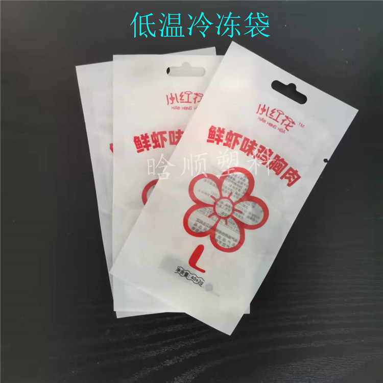 鸡胸肉鸡肉丸子牛肉丸冷冻真空袋 耐低温速冻包装袋 冷鲜牛排袋