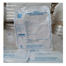 金花牌兴发次磷酸钠现货销售化学镍用电镀级工业级电子用次磷酸钠