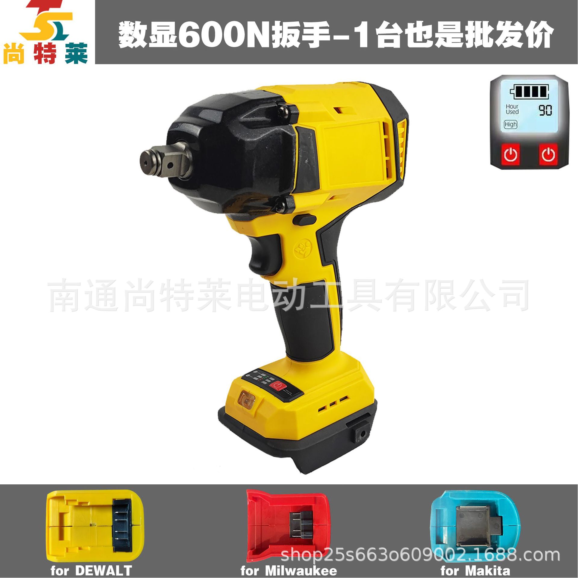 디지털 디스플레이 600N 렌치