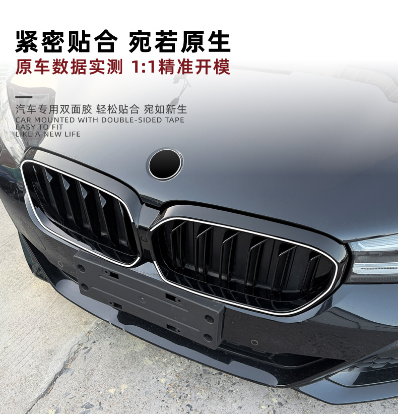 Suitable for Bmw 5 Series G30 G31 Lci 2021-2023 Dual-Line Illuminated Grille Led Light-Up Grille Modification