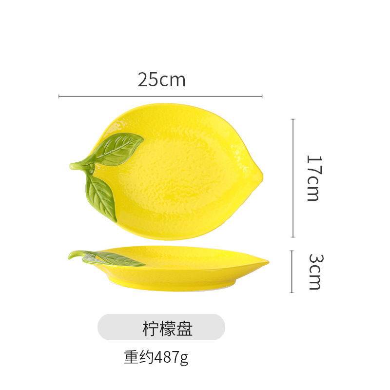 漫画かわいいレモン食器家庭用クリエイティブセラミック高颜値フルーツ皿サラダデザート皿皿皿セット|undefined