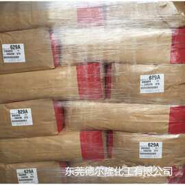 霍尼韦尔AC-629A  高分子聚乙烯A蜡 分散光亮剂PVC内外润滑剂