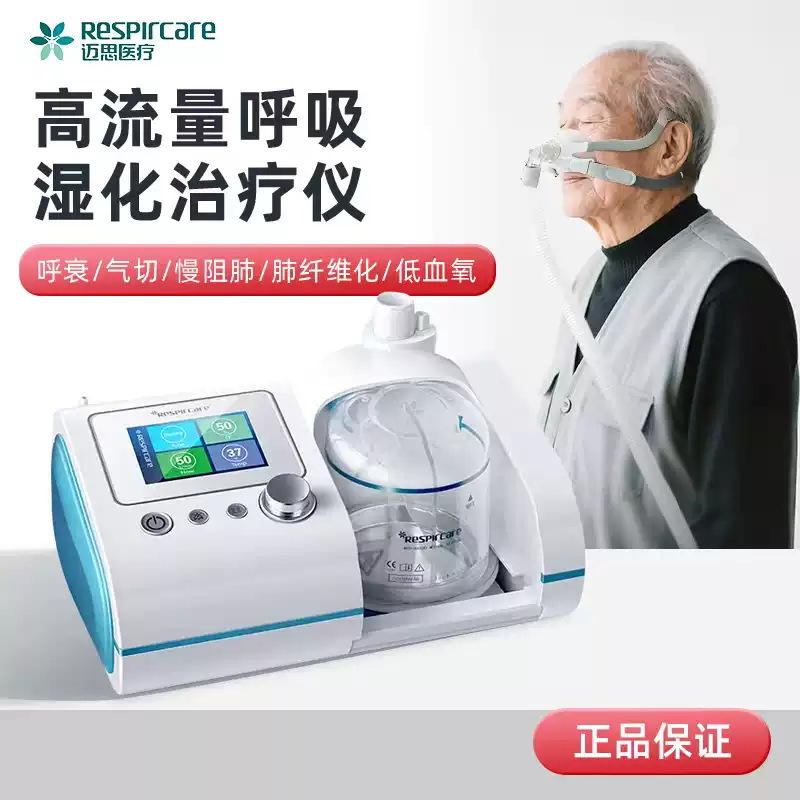 Mysgo High-Flow Humidification Humid-Bhr Non-Invasive Ventilator Humidification Oxygen Therapy Device Medical Professional Treatment Device Mysgo High-Flow Humidification Humid-Bhr Non-Invasive Ventilator Humidification Oxygen Therapy Device Medical Professional Treatment Device