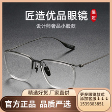 新款超轻纯钛方框眼镜架 丹阳商务简约纯钛深圳钛镜框DTX106批发
