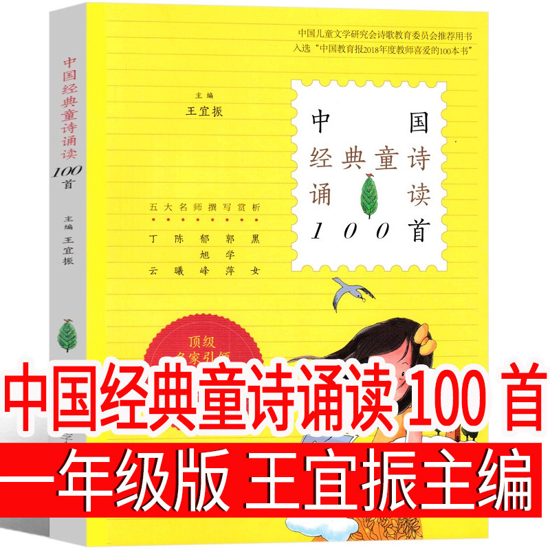 拔萝卜 俄阿托尔斯泰注音版一年级上册故事书绘本小学生必读二年|undefined