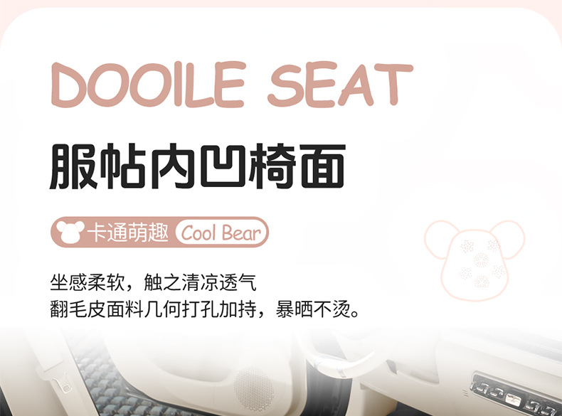 Car Seat Cushion for All Seasons, Lemon Bear Suede Saddle Cushion, Cute for Girls, Suitable for Bingo S/Pro