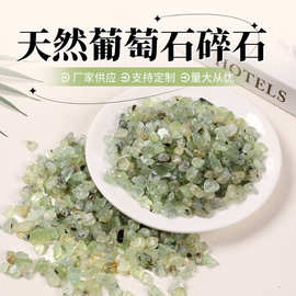 天然葡萄石碎石 DIY消磁净化石摆件鱼缸装饰铺路小石子 厂家批发