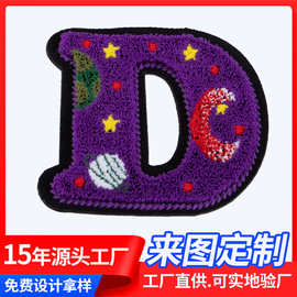 圆形创意字母毛毡布底立体牙刷绣刺绣章背胶自粘服饰辅料刺绣贴