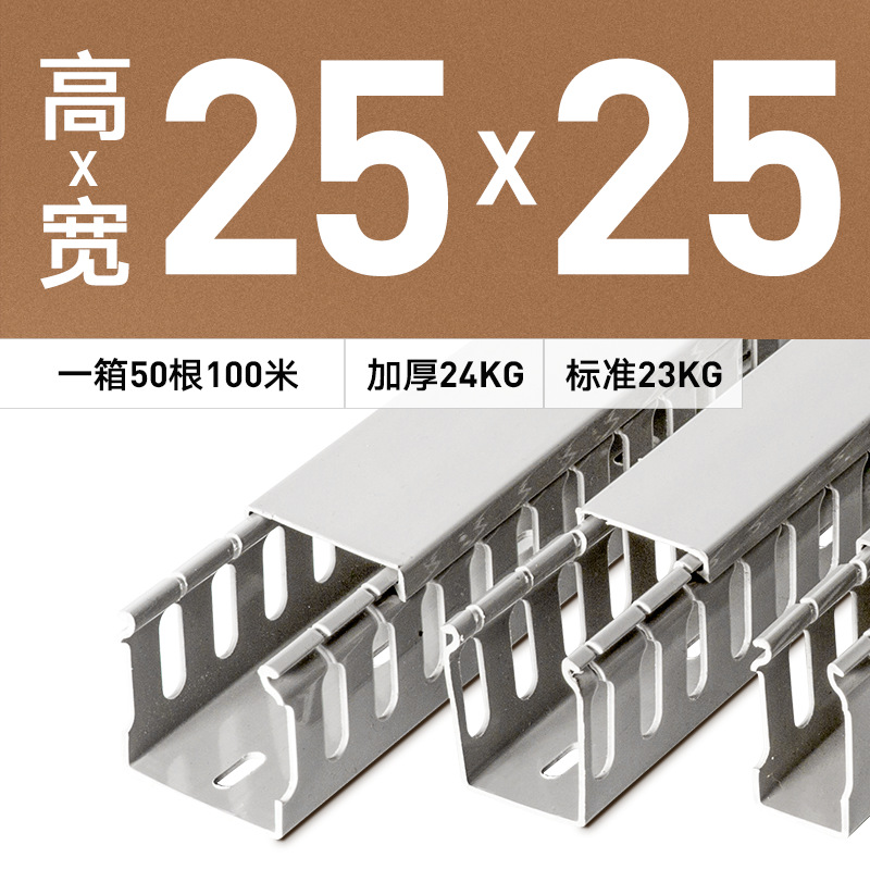 工程级阻燃抗老化线槽 配电柜工业走线槽源头工厂灰色理线器