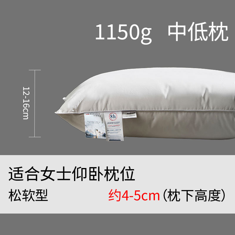 고급 다운 베개 코어 화이트-중저 베개 1150g