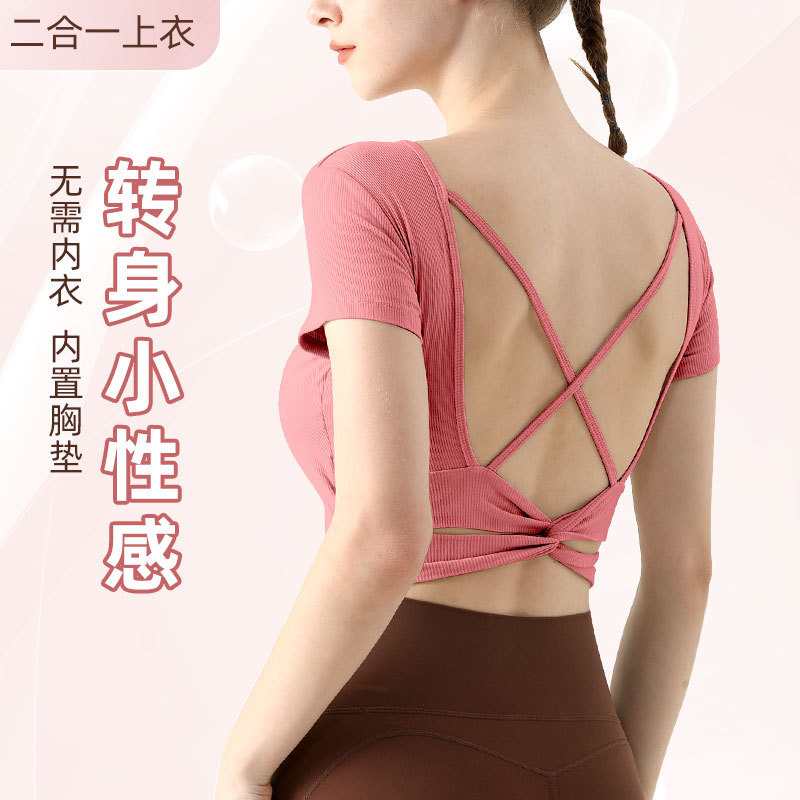 Popular Cross Back Naked Sports Bra Yoga Women's Summer Sports Bra with Chest Pad Sports Short-Sleeved Pilates Outdoor Fitness