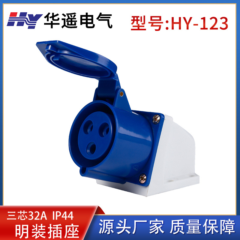 3芯32A 工业防水航空插座 舞台灯光插座 单相220V三线 123