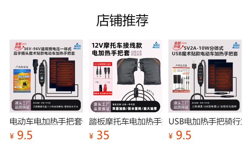 Winter Electric Vehicle Electric Heated Handlebar Cover Wiring Model Cycling Warm Constant Temperature Motorcycle Electric Heated Handlebar Cover Universal