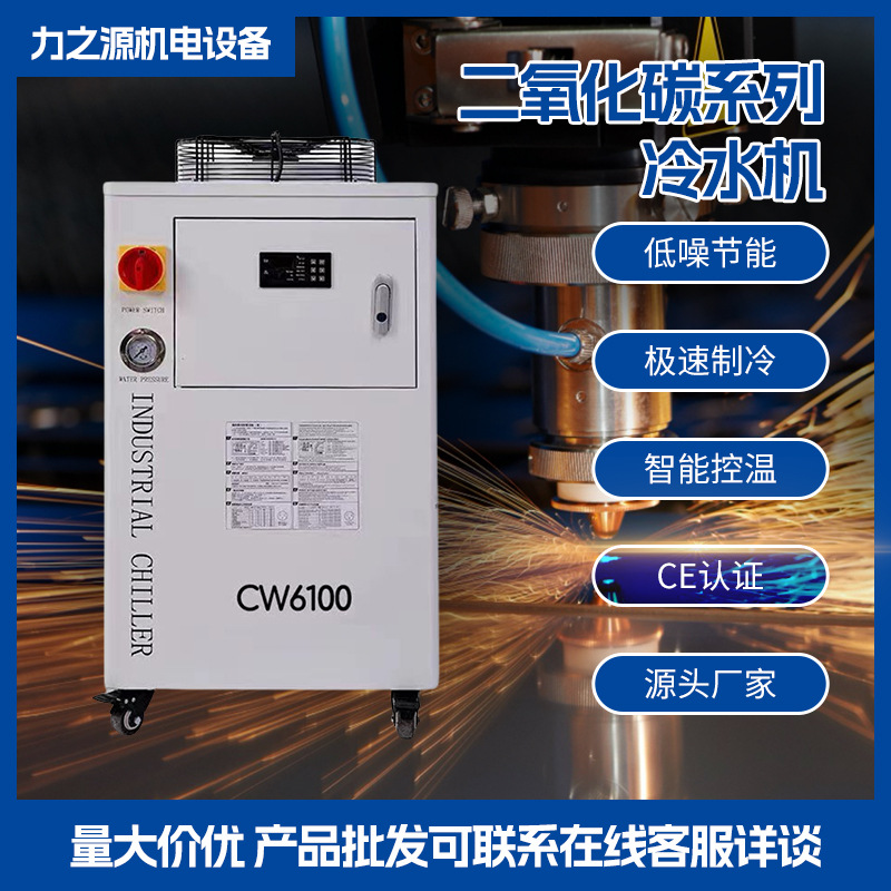 工业冷水机 CW系列恒温制冷机激光切割雕刻主轴通用水箱工业制