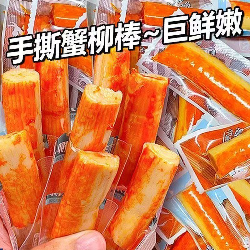 Shredded Crab Sticks, Ready-To-Eat Snacks, Casual Food, Crab-Flavored Sticks, Popular Online Snacks to Satisfy Cravings