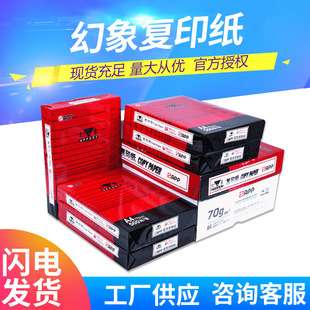APP��� ����a4��ӡ��500/����ӡ��a4��70g�k���ü��������l5��8