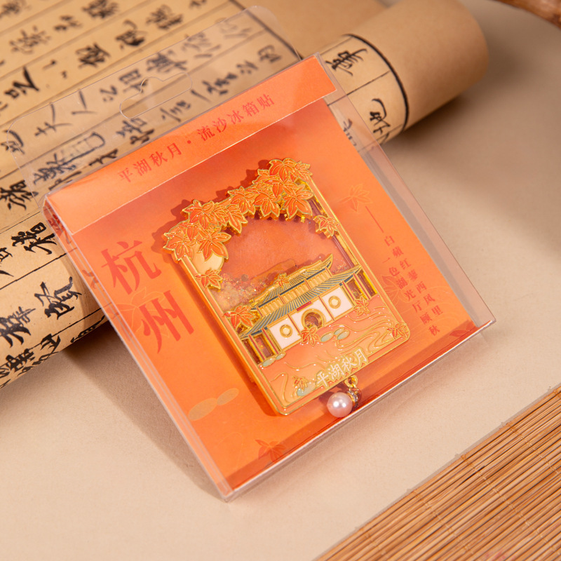 杭州西湖十景磁吸冰箱贴文创景区旅游纪念工艺品精美流沙冰箱贴|undefined