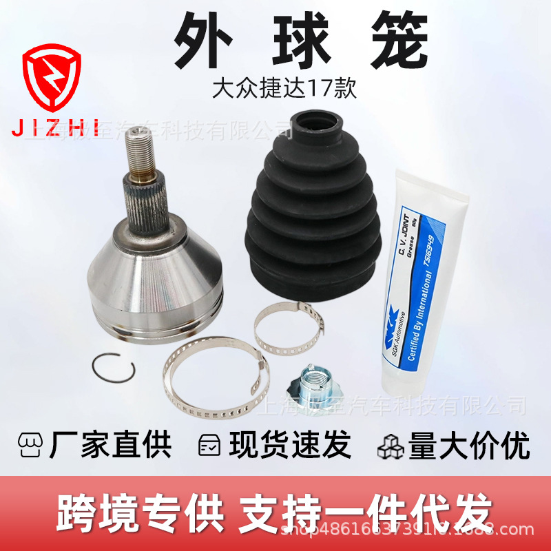 Vw-5019 Outer Ball Cage Suitable for Volkswagen Jetta 17 Model