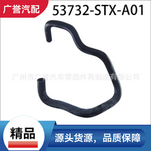 53732-STX-A01��Ʒ ��������� ����ک��