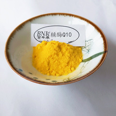 輔酶Q10含量98% 100g/袋 脂溶性泛醌10另有水溶性化妝品原料