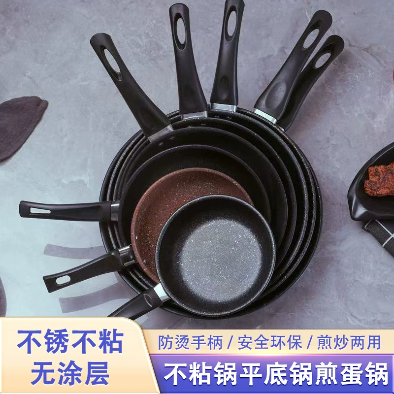 Сковорода с антипригарным покрытием для домашнего использования, подходит для газовых плит и индукционных плит, для жарки яиц и стейков.