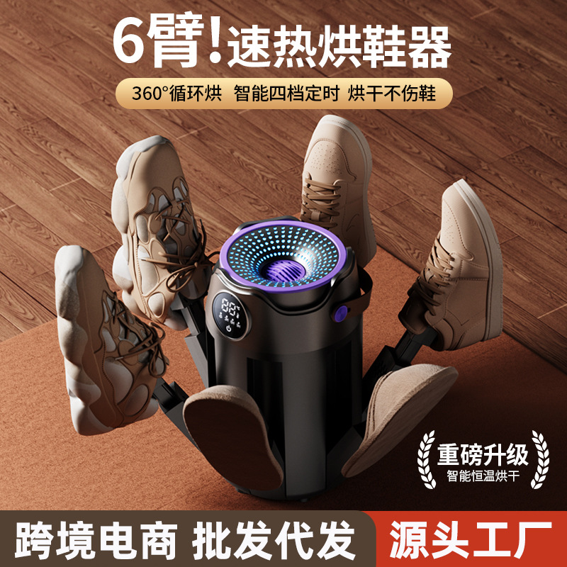 New Timed Shoe Dryer, Deodorizing Constant Temperature Shoe Dryer, Foldable Household Shoe Dryer, Portable Shoe Dryer
