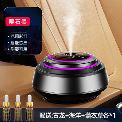 Car Smart Car Aromatherapy Car Start Metal Aromatherapy Instrument Electronic Spray Cologne Car Perfume (Perfplant seat) - stone-black-gulong-ocean-lavender-1-each