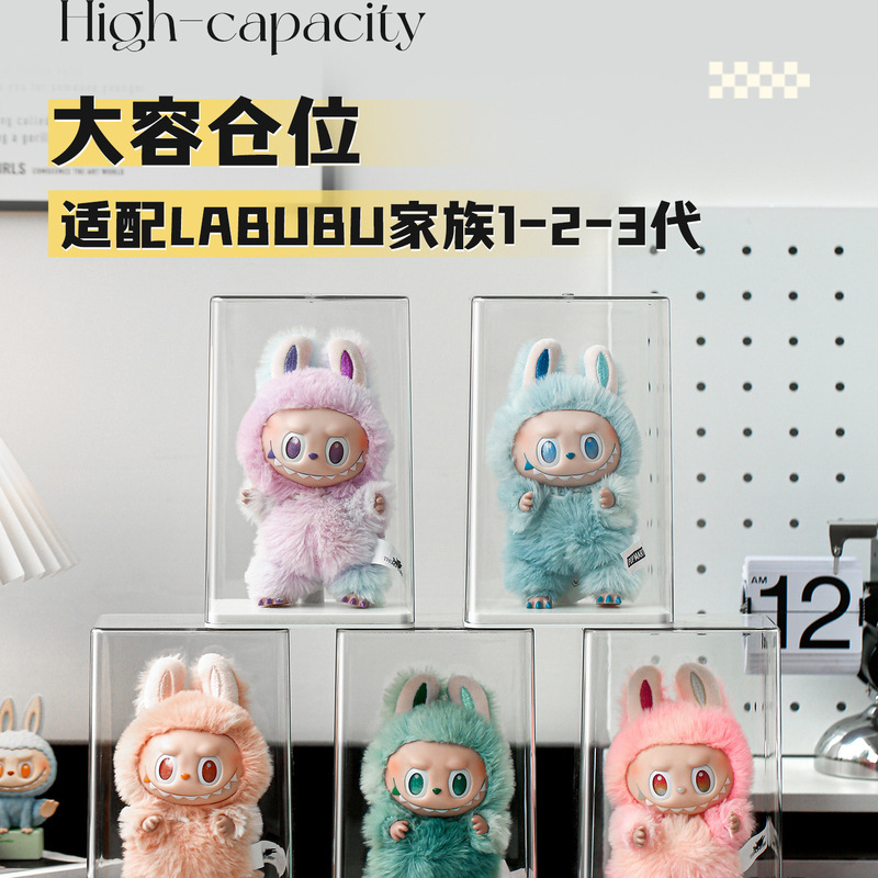 labubu展示盒子单个透明适用于泡泡玛特拉布布手办盲盒收纳展示架|undefined
