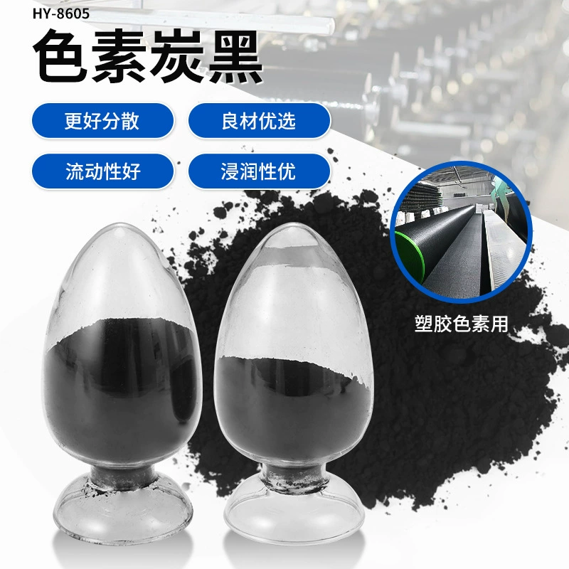 Пластиковая краска, пигмент для краски, водорастворимый краситель для кожи, углеродный черный порошок, пигмент без помола, углеродный черный