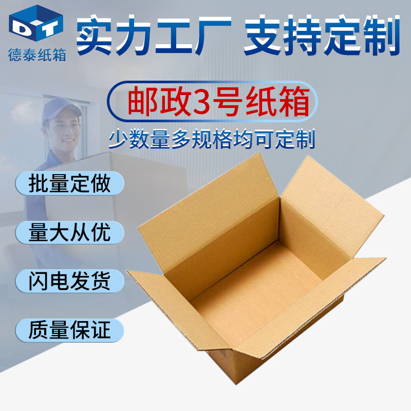 纸隔板特硬出口纸板纸皮小批量长方形纸箱纸盒飞机盒纸蜂窝托盘
