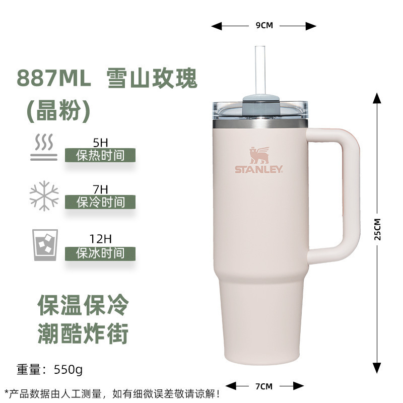 跨境Stanley吸管杯304不锈钢大容量保温大头冰杯成人水壶车载水杯|undefined