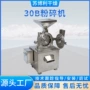 超细化工陶瓷30b磨粉机