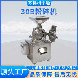 活性炭30b粉碎机 化工实验室超细磨粉机 陶瓷粉末30B粉碎机厂家