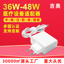 12v3a电源适配器欧规医疗认证灯具床头柜灯带家电音响电源适配器