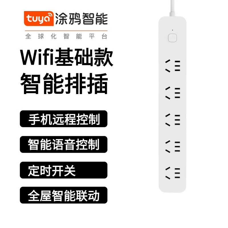 Умная распределительная项目 Tuya Power Strip APP дистанционно управляет пятидиапазонной главной цепью, голосовое управление, тайминг