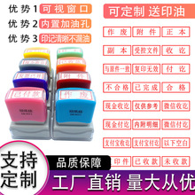 光敏印章刻章现金收讫付讫作废正本副本合格受控文件制作做章原子