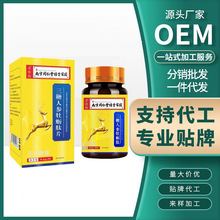 南京同仁堂三鞭人参牡蛎片鹿鞭羊鞭牛鞭黄精牡蛎现货现发一件代发