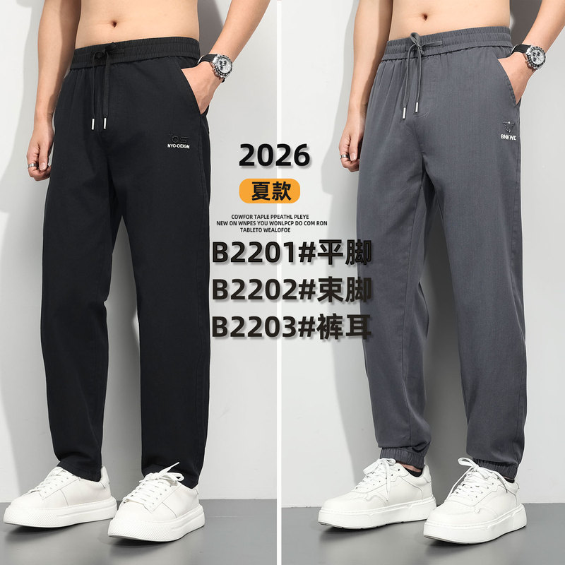 Yicheng Summer Trendy Straight-Leg Fashion Casual Pants for Men, New Elastic Versatile Stretchy Youth Sports Long Pants Yicheng Summer Trendy Straight-Leg Fashion Casual Pants for Men, New Elastic Versatile Stretchy Youth Sports Long Pants