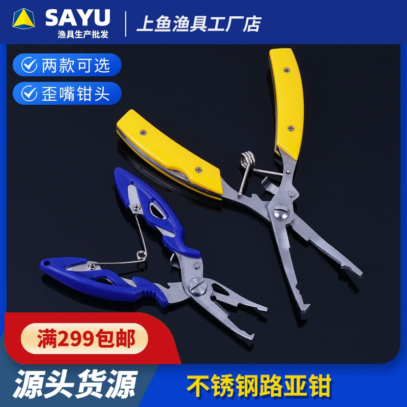 Рыболовные щипцы с крючком