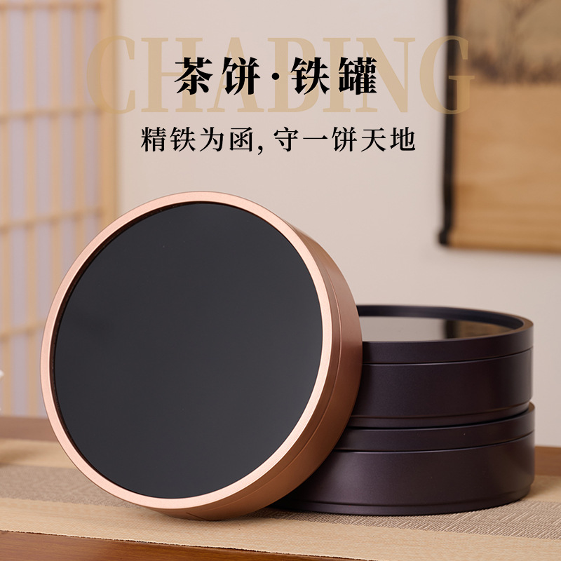 高档357g福鼎白茶马口铁茶叶罐圆形通用云南普洱茶饼单饼空收纳盒