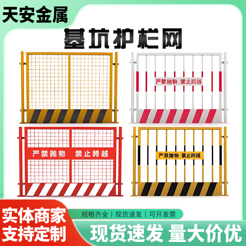 工地基坑护栏施工警示围栏建筑围挡井口规格齐全临边隔离防护栏