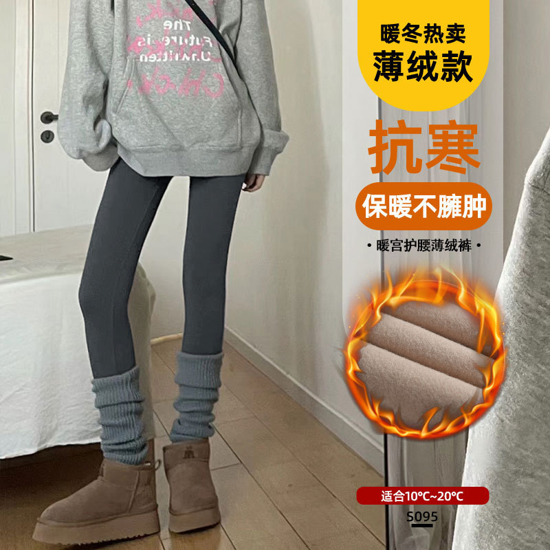 Además de los pantalones de tiburón de terciopelo para mujer 2025 nuevo otoño e invierno más terciopelo engrosado, ajustado y delgado, abdomen y caderas, pantalones de base de yoga